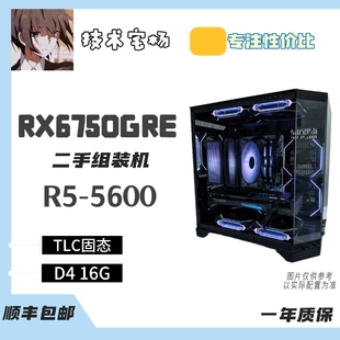 3000元性价比神机系列 5600＋6750GRE DIY游戏主机