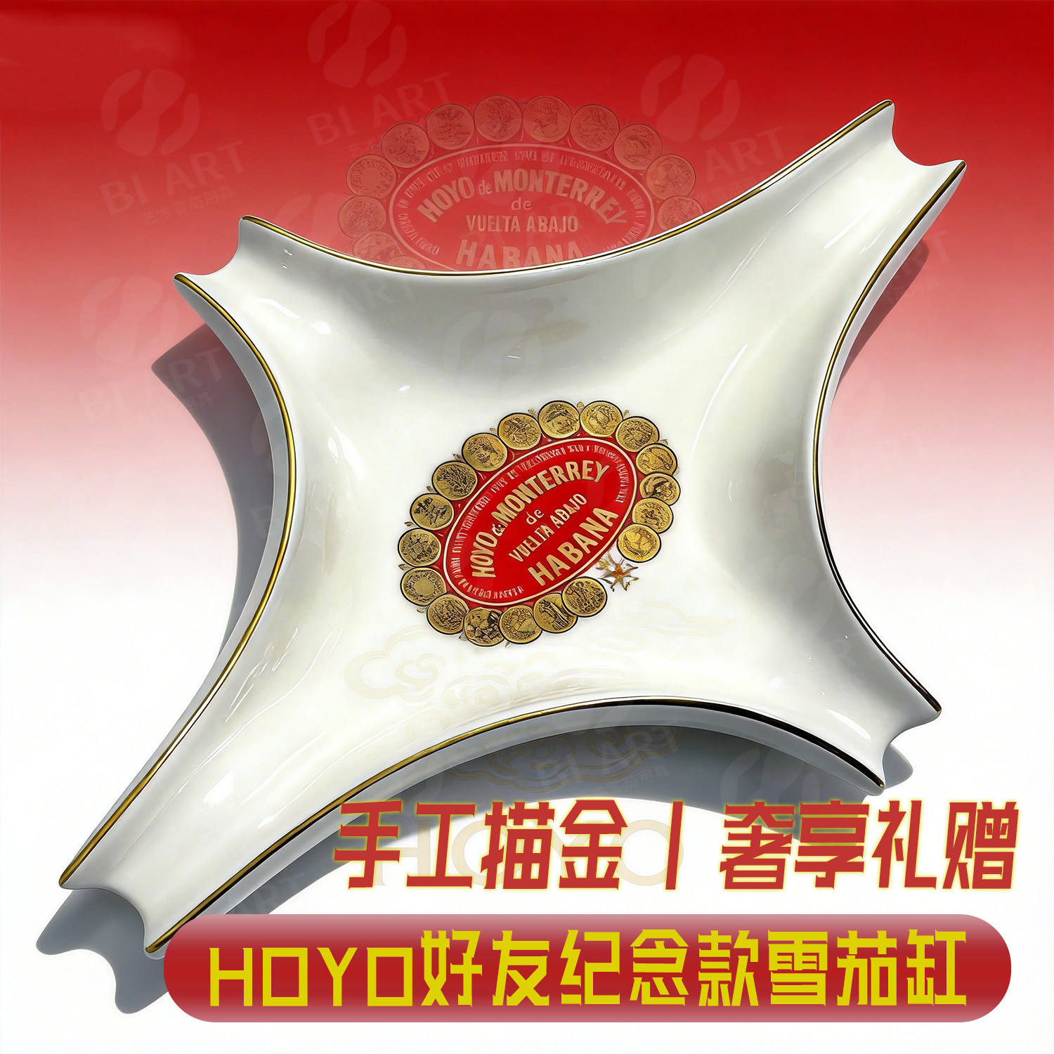 HABANOS哈伯纳斯官方正品雪茄专用烟灰缸好友蒙特雷四人位礼盒装