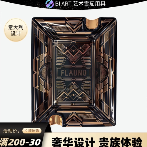FLAUNO都彭同尺寸烟灰缸
