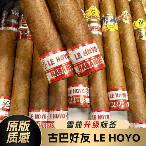 HOYO好友雪茄防爆脚标(不卖雪茄)