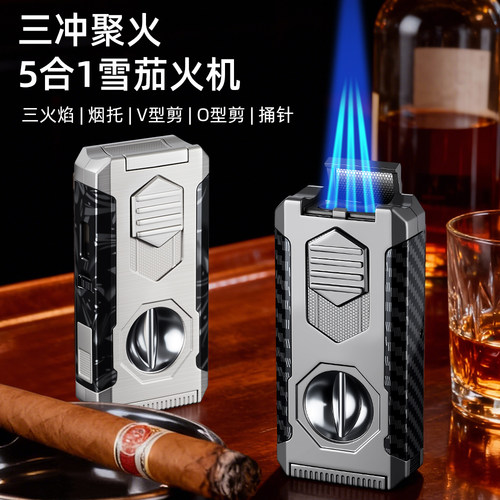 雪茄专用打火机五合一平剪V剪钳