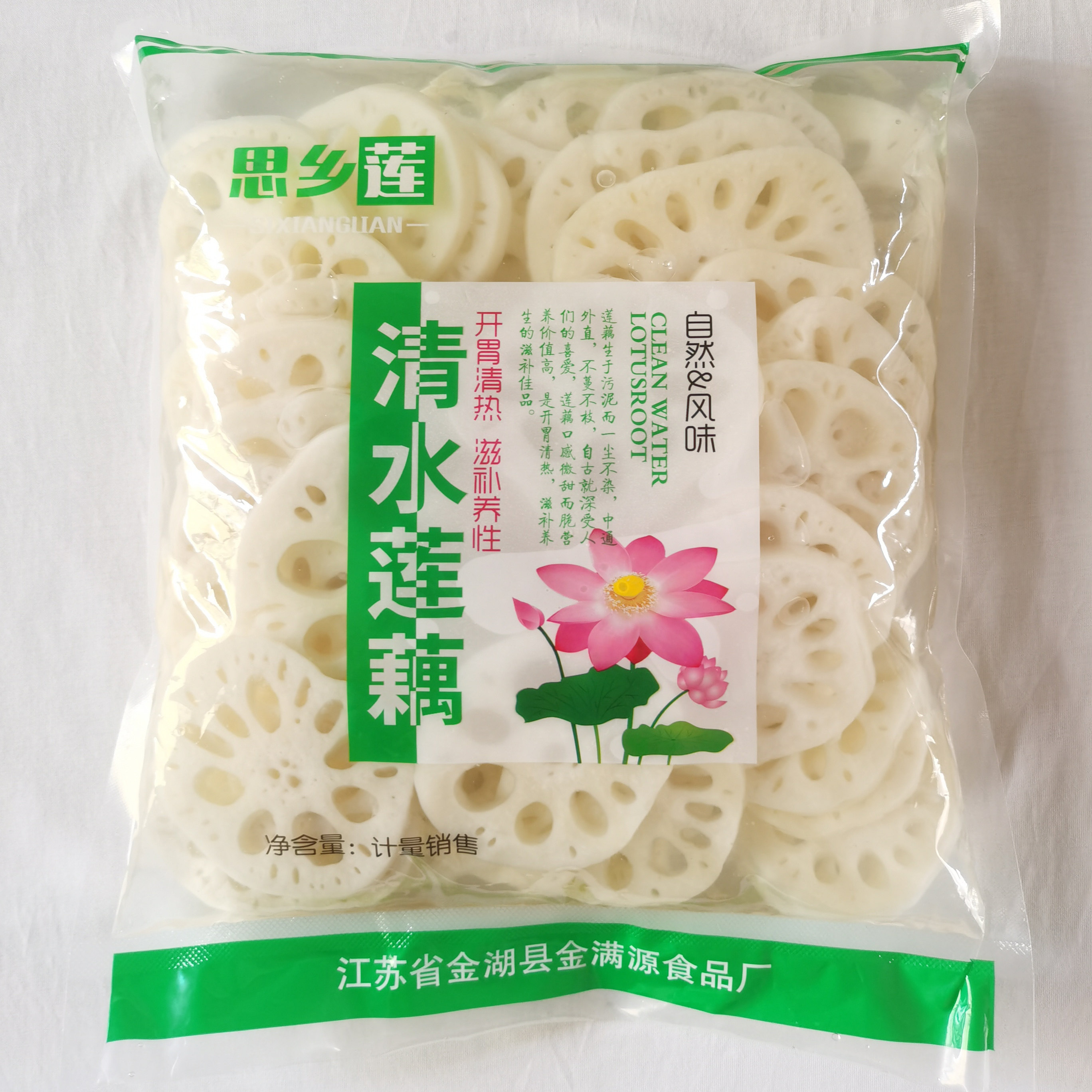 莲藕1950g×5袋清水藕片炒菜凉拌涮锅麻辣烫冒菜串串卤菜新鲜商用,水产肉类/新鲜蔬果/熟食,莲藕,淘宝优惠券,粉丝福利购,淘宝优惠卷