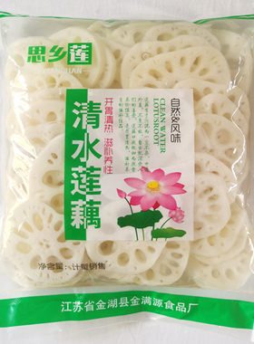 莲藕1950g×5袋清水藕片炒菜凉拌涮锅麻辣烫冒菜串串卤菜新鲜商用