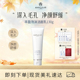 AMPLEUR洁面乳深层清洁净白透亮温和补水滋润细腻泡沫洗面奶130g