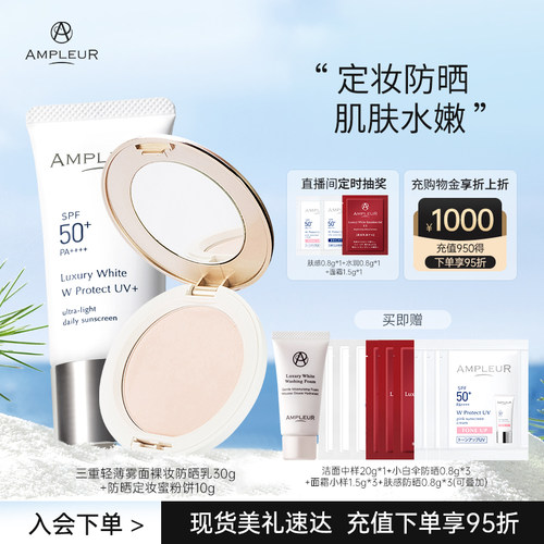 清爽隔离防晒持久控油遮瑕组合