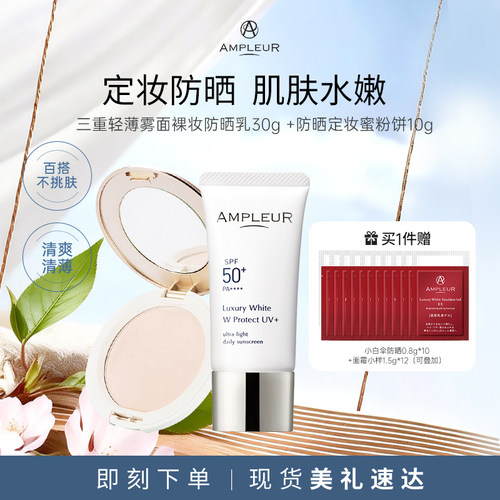 清爽隔离防晒持久控油遮瑕组合