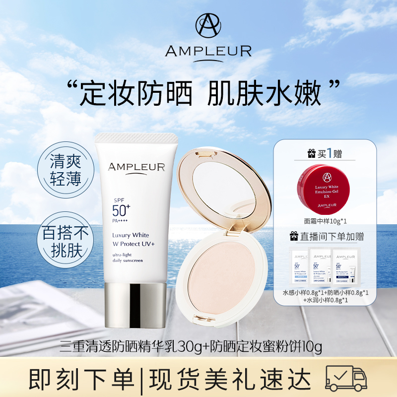 清爽隔离防晒持久控油遮瑕组合