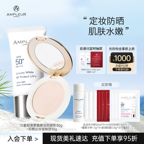 清爽隔离防晒持久控油遮瑕组合