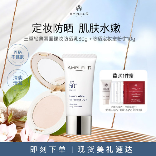 清爽隔离防晒持久控油遮瑕组合