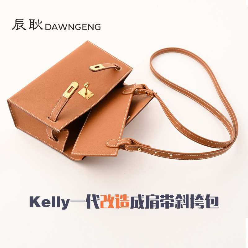 mini Kelly一代改造斜挎包加内胆加包带斜挎包加皮肩带凯莉肩带-封面