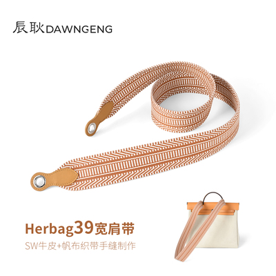 herbag39改造大包显小单肩斜挎背