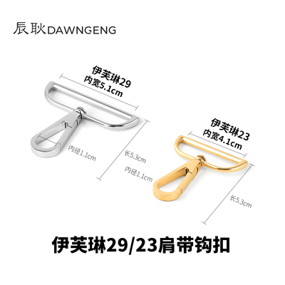 伊芙琳29无痕改原肩带长度的钩扣