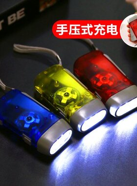 手压充电自发电手电筒迷你便携自充电LED手捏强光自助自发手电筒