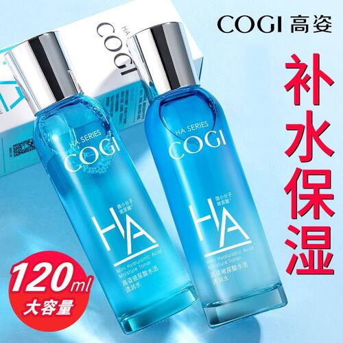 高姿玻尿酸爽肤水提亮买·1送1