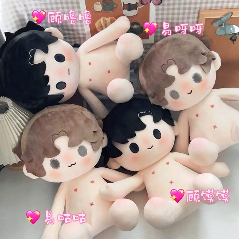 二次元周边SJ之外40cm棉花娃娃顾时夜易遇夏萧因仿娃一番赏公仔