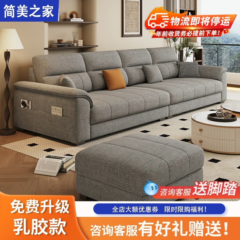 可拆洗棉麻布艺沙发现代简约2024新款客厅小户型轻奢乳胶布艺家具