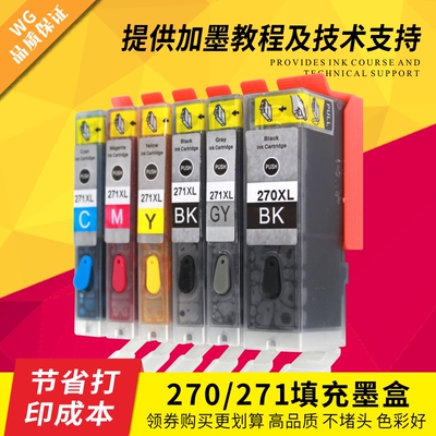 佳能打印机连供填充墨盒