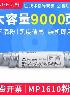 适用理光MP1610粉盒 1810/1811/1812L/1911/2011LD/2012/2000墨粉
