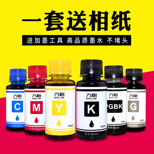 佳能适用填充连供墨水