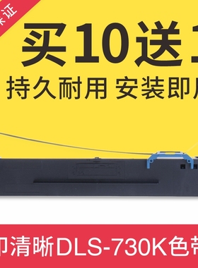 适用得力DL730k色带架DL-590K 595K 735K 630KII 940K DE590K 730