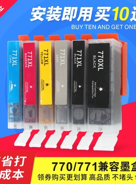 适用佳能打印机TS8070 TS6070 5070 MG7770 MG5770墨盒pgi-770xl
