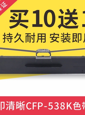 适用映美FP315K 319K 528K色带架CFP535B/W 536W CJ555K GDHX535K