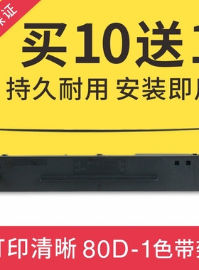 适用得实DS1700TX色带架AR500色带DS600H AR510 DS7110色带框含芯