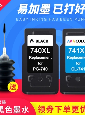 适用佳能PG-740 CL741墨盒MG2170 MG2270 3170 MX377打印机墨盒