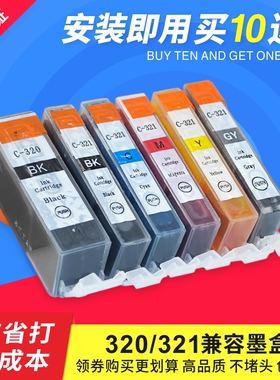适用CANON iP3600 iP4600 MP540 620 MP630 MP980 320BK 321墨盒