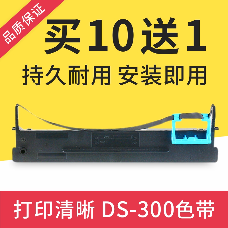 适用得实80D-3色带架DS2600II 1100II DS650 AR500II AR550色带架