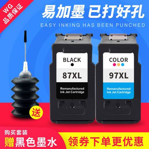 佳能彩色打印机墨盒