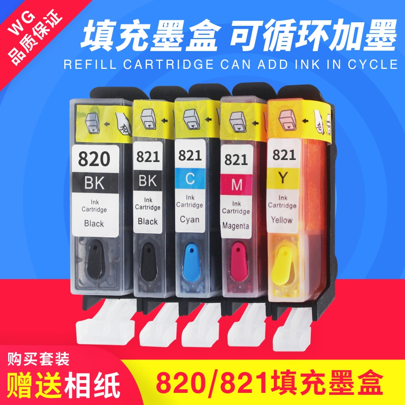 适用佳能填充连供墨盒ip4680