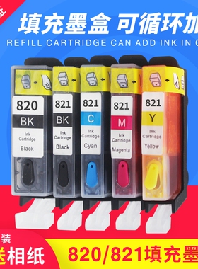 适用佳能CANON IP3680 IP4680 4700 iP4760 IP4780填充 连供墨盒