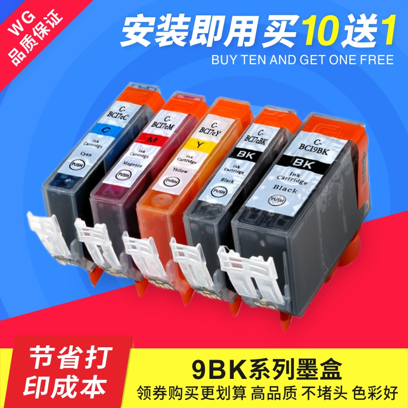 适用墨盒ip4300ip3300ip4200