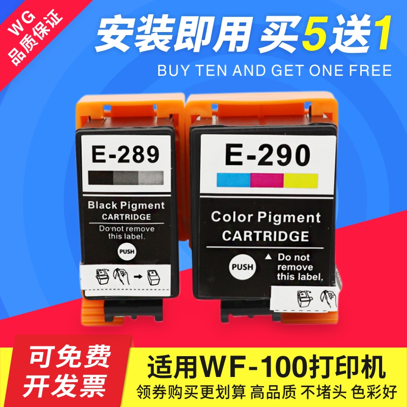 适用爱普生WF-100墨盒 黑色T289 彩色T290 WF100便携式打印机墨水 办公设备/耗材/相关服务 墨盒 原图主图