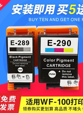 适用爱普生WF-100墨盒 黑色T289 彩色T290 WF100便携式打印机墨水