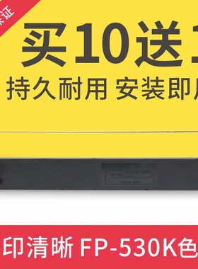 适用映美FP-530k+色带架TP590K FP530KII KY540 FP530K色带JMR101