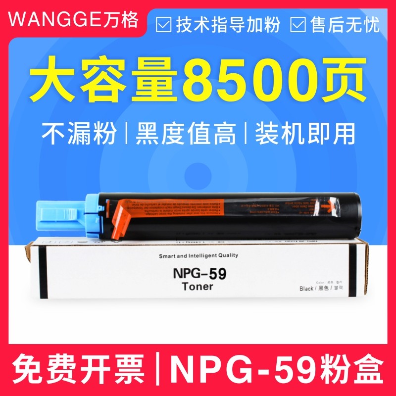 适用npg-59佳能ir2002g粉盒2204ad 2002l 2206n 2204n墨粉2202n/l
