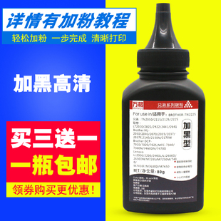 7380 7057打印机MFC7360 7480d墨粉 7180DN 适用兄弟碳粉dcp7080d