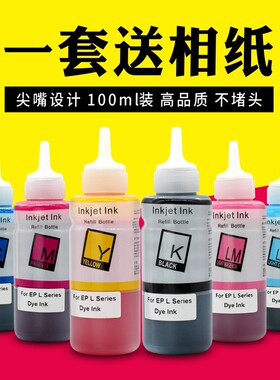 适用爱普生连供打印机