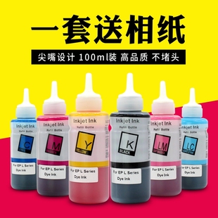 L1800 适用爱普生674L801 L850 L810 R330T50连供打印机墨水 L800
