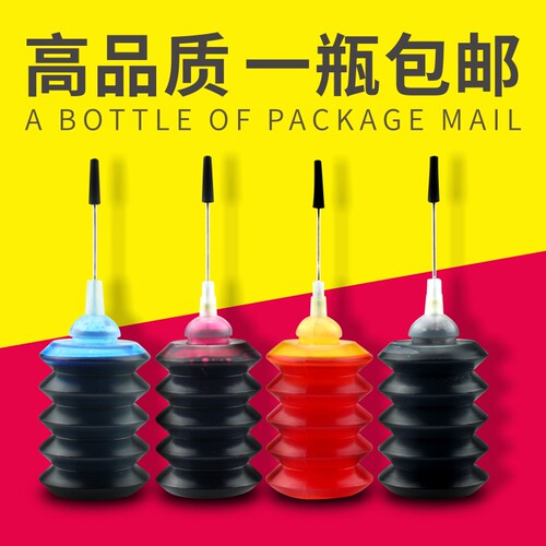 佳能惠普爱普生打印机填充墨水