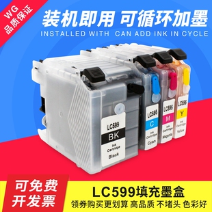 J3720 J2510 MFC 595填充墨盒小连供 LC597 LC599 J3520 适用兄弟