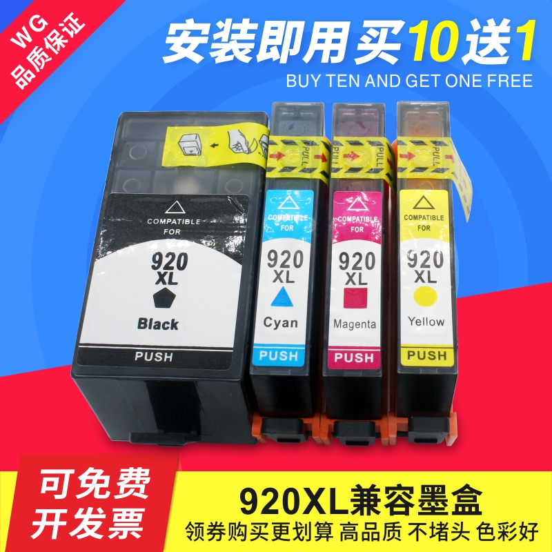 惠普适用打印机墨盒