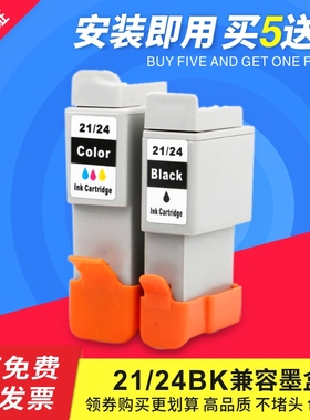 适用佳能i250 i255 i320 i350 i355 IP1000墨盒 BCI-24BK 24C墨盒
