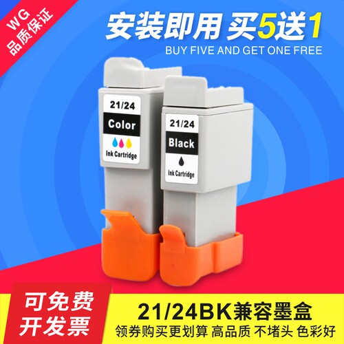 适用佳能墨盒墨盒24cip1000