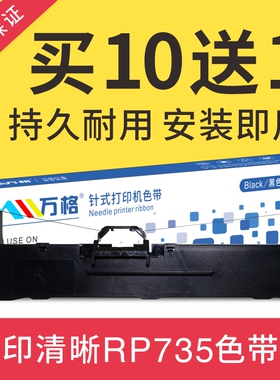 适用丰盈FH-630K 730K沧田金税CT735K 730K+ 720K容大RP735色带架