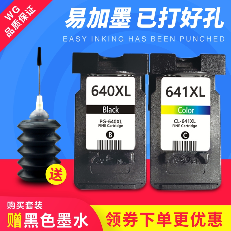 佳能打印机彩色墨盒