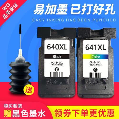 佳能打印机彩色墨盒