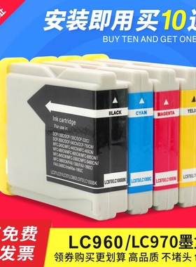适用兄弟MFC-230C 235C MFC-240C 260C 265C 440CN墨盒 LC960墨盒
